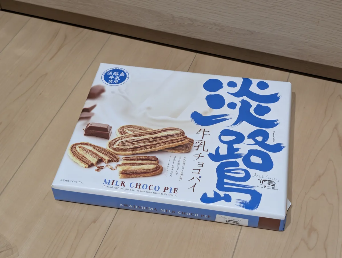 淡路島ミルクチョコパイのパッケージ