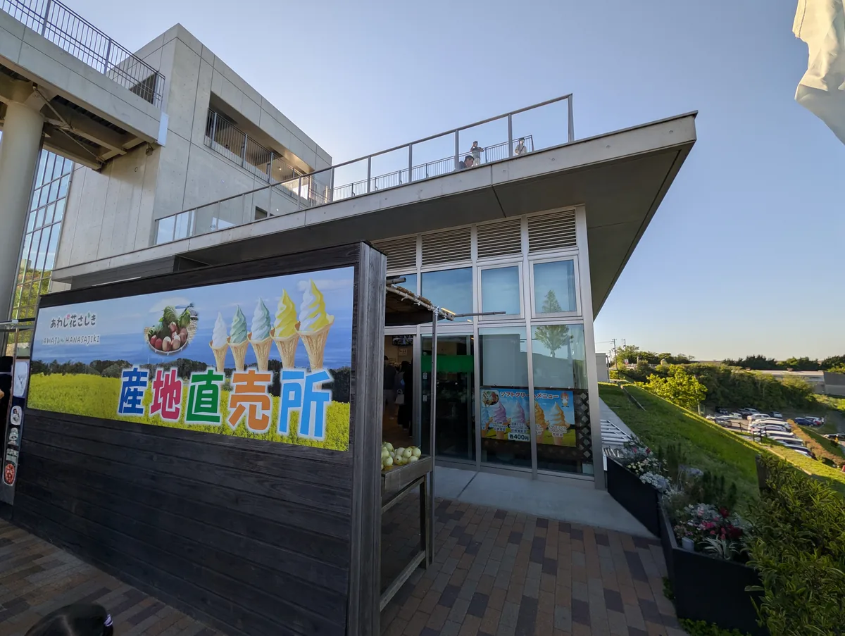 あわじ花さじき産地直売所の建物