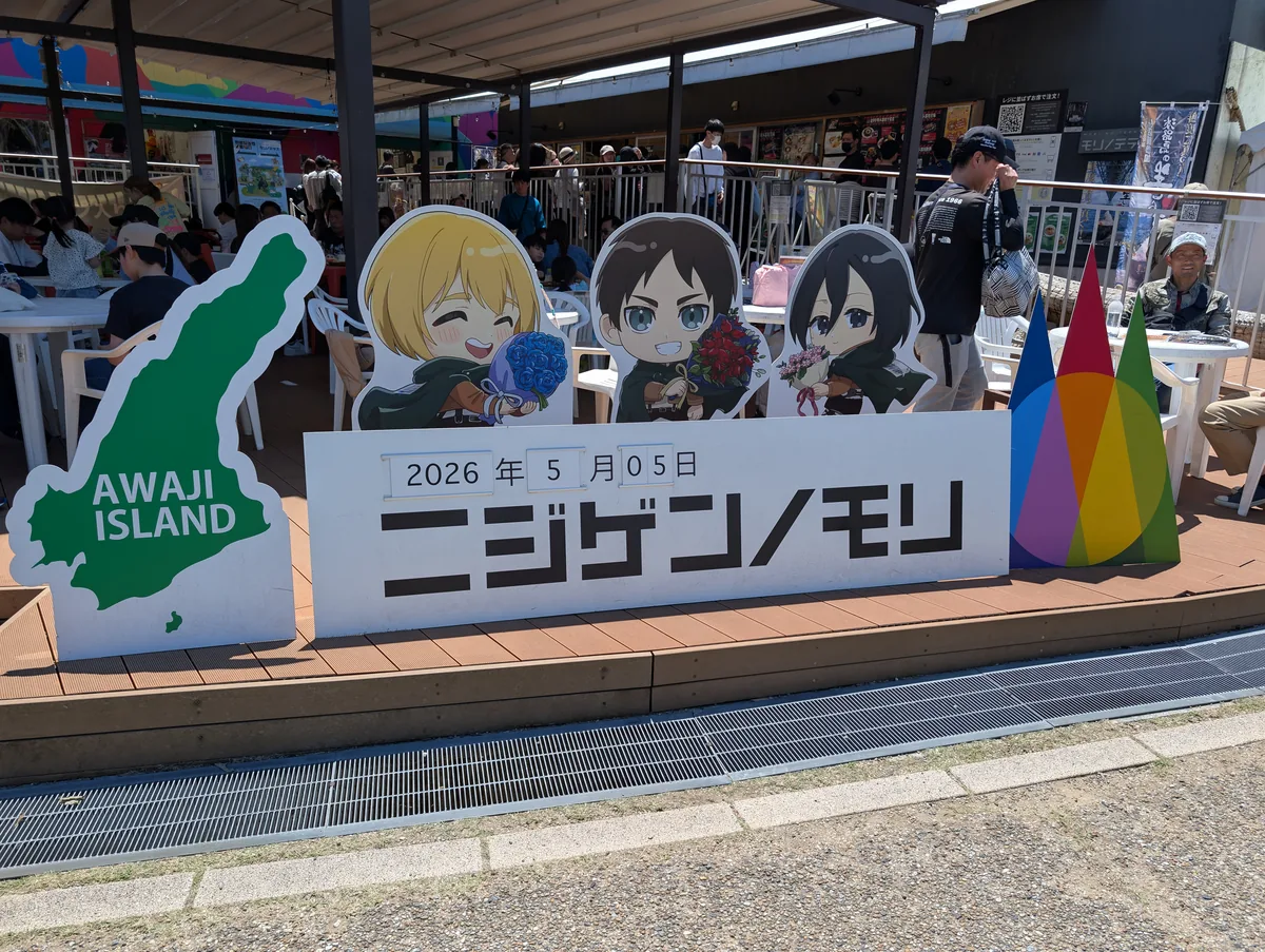 2026年5月5日 ニジゲンノモリのフォトスポット